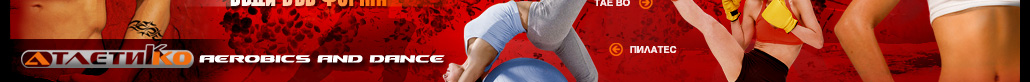 Aerobic & Dance